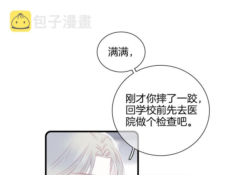 第26话 有点痛21