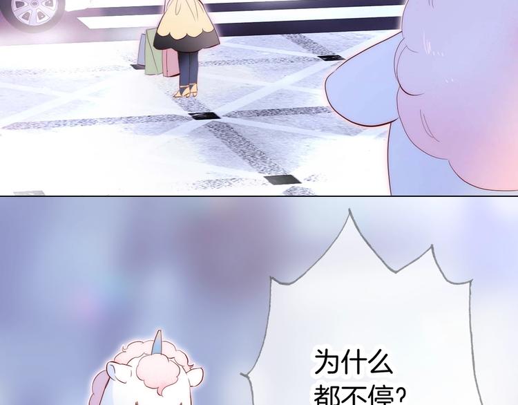 序章 撞入你的心44