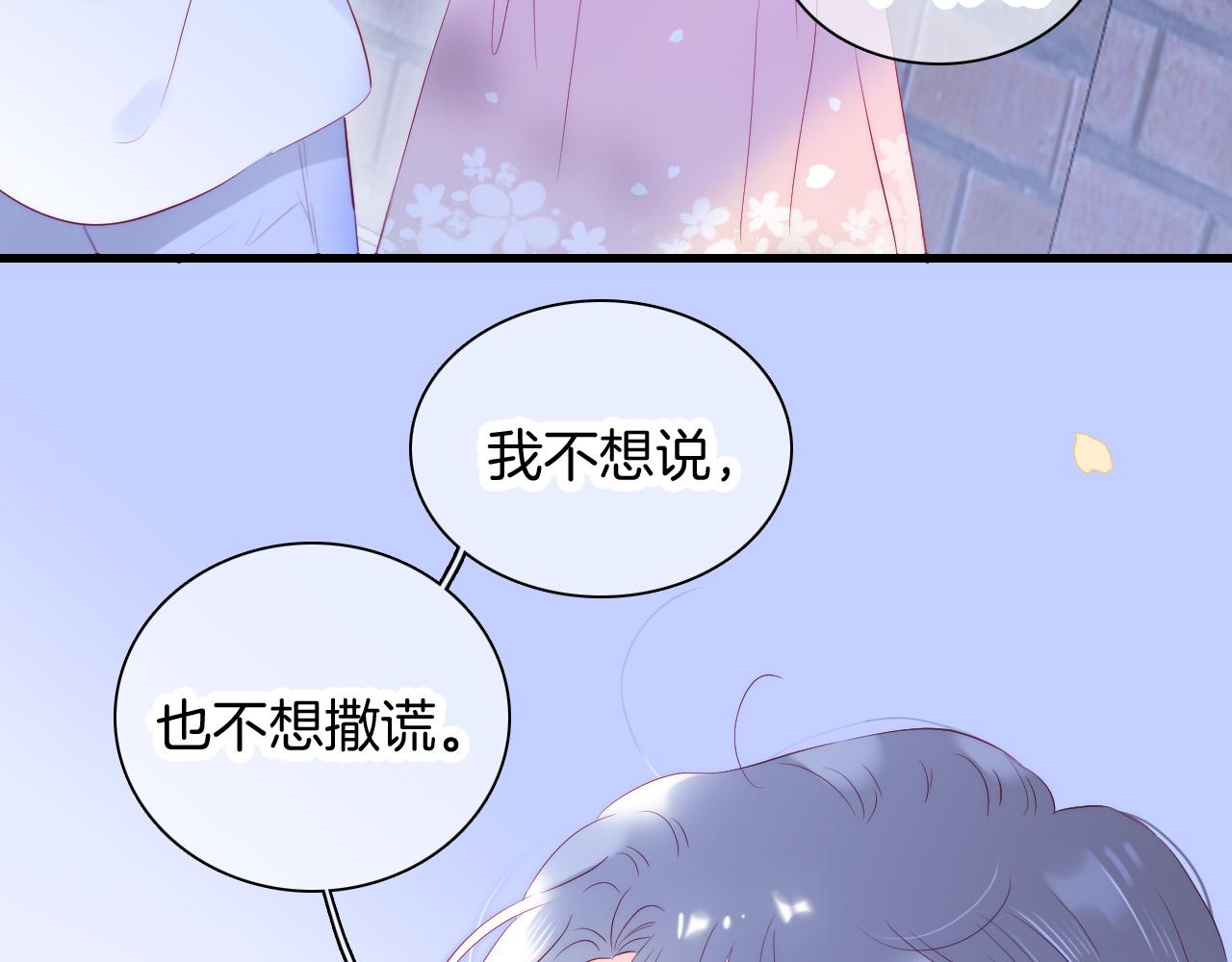 第50话 花和刺猬35