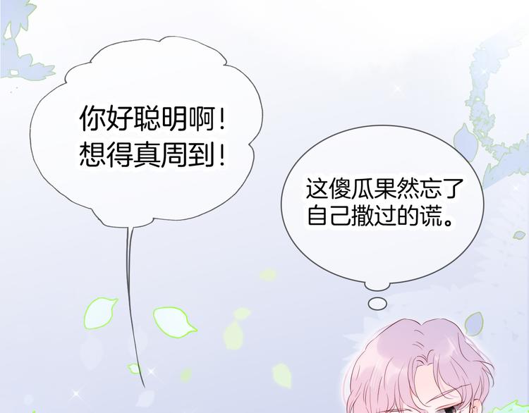 第4话 湿漉漉的美人60