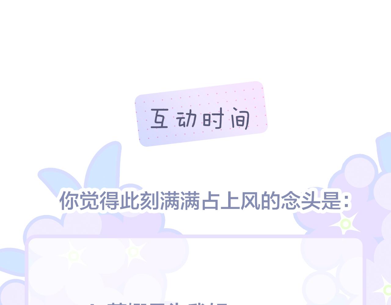 第37话 花与瓶114