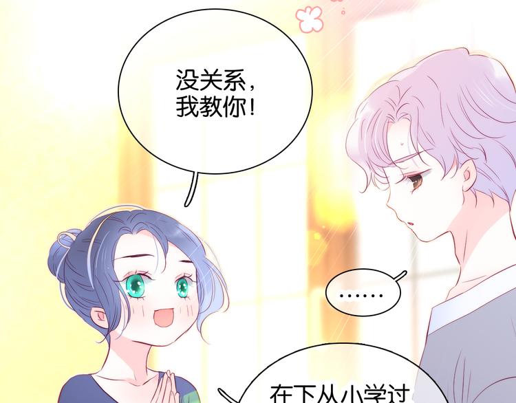 第16话 紧张的触碰39