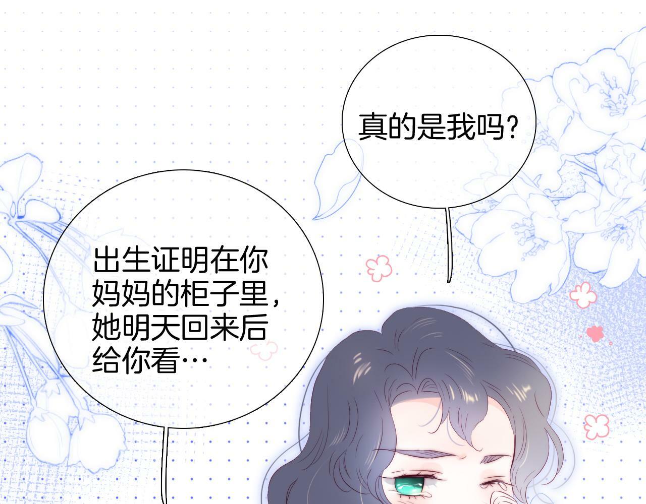 第101话 云端的家31