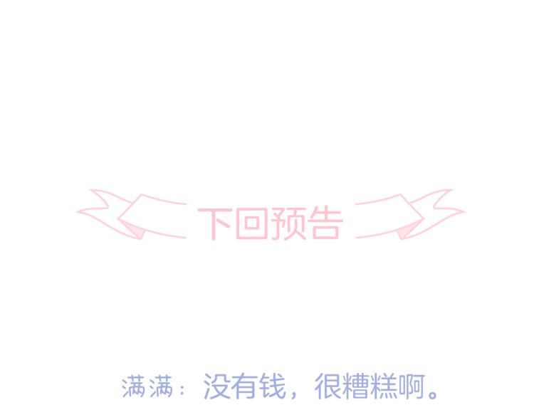第34话 独处95