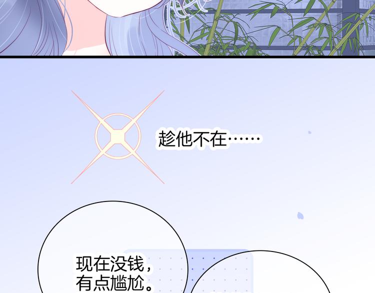 第23话 越想越生气63