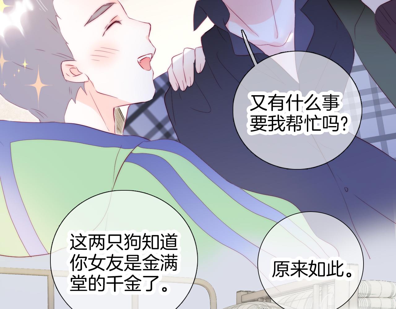 第87话  这个人过分谨慎44