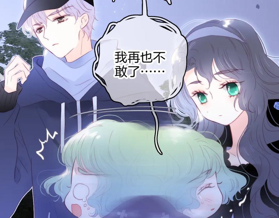 完结篇 花好月圆夜（下）13