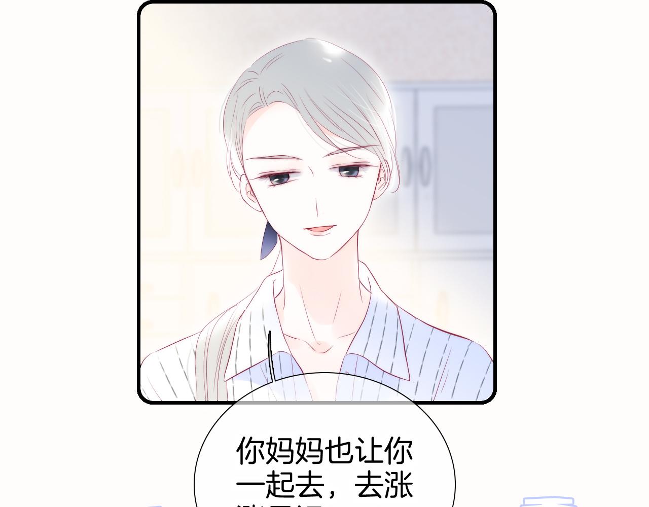 第65话 第一次38