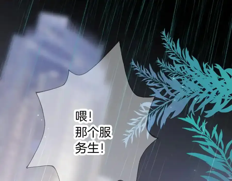 第1话 雨夜邂逅0