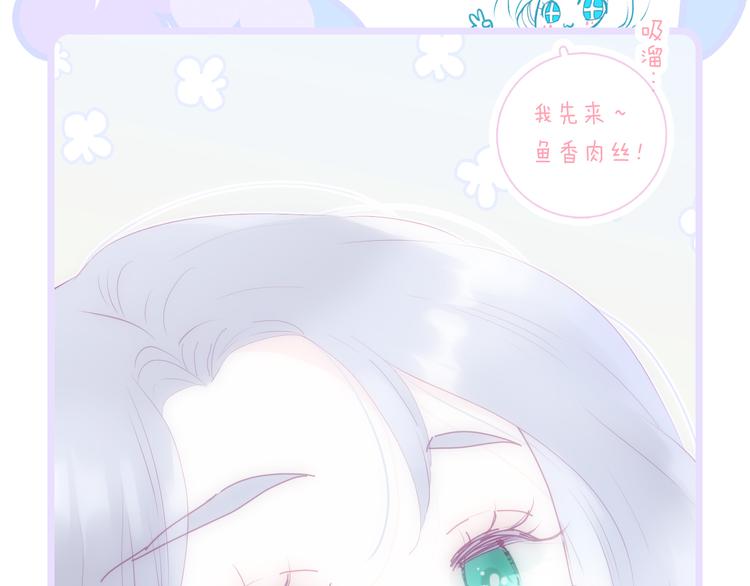 第8话 公主的隐秘食堂107