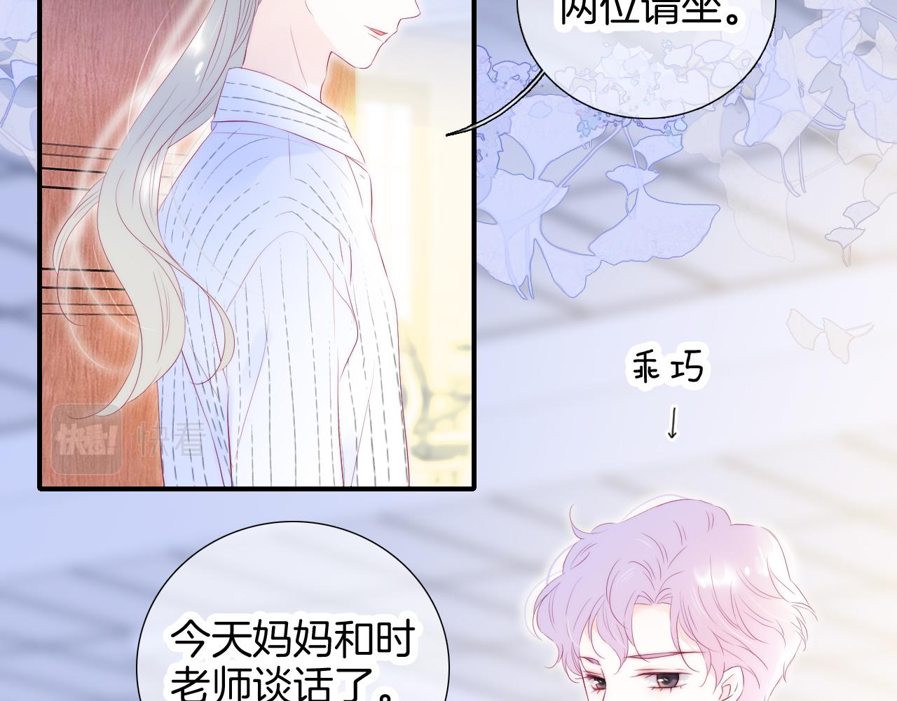 第65话 第一次11