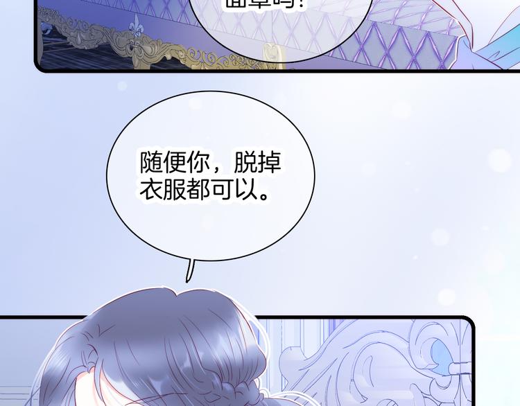 第10话 脸红了77