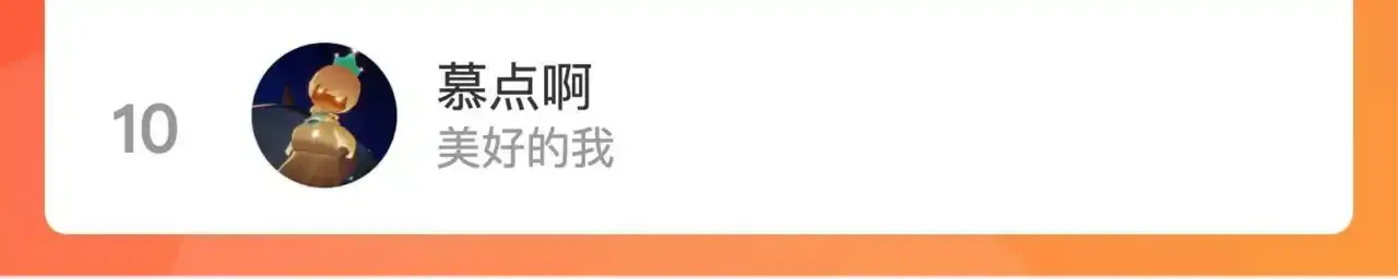 第74话 逆光飞往85