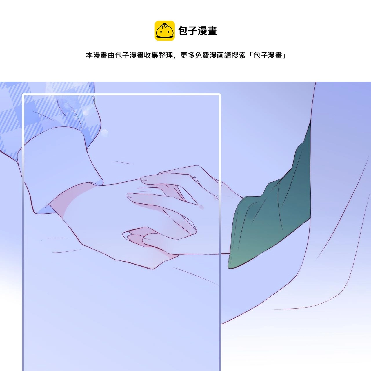 第54话 主动一点点84