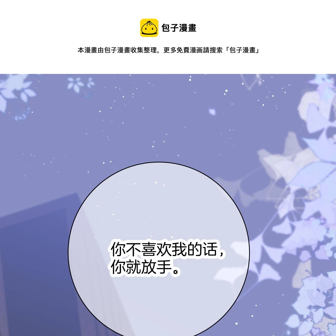 第46话 牵手之后0