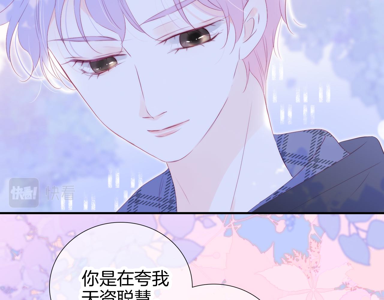 第65话 第一次77