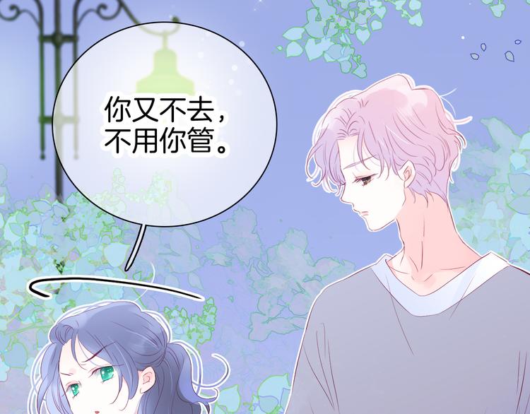 第17话 嘴上说不要…91