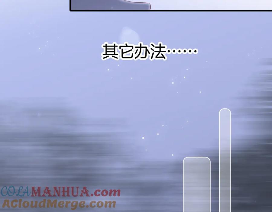 完结篇 花好月圆夜（下）36