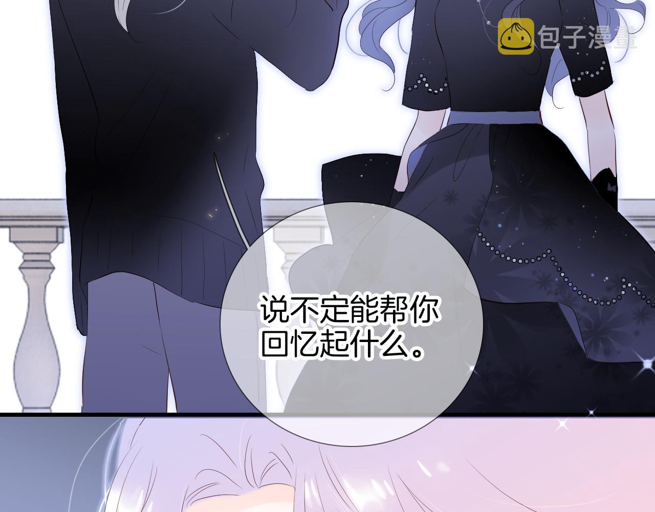 第81话 狐狸和刺猬（上）105