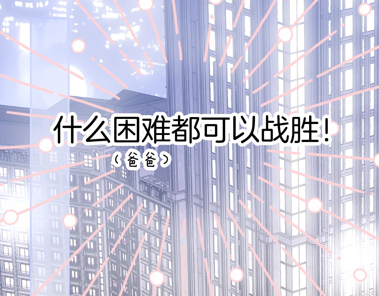 第54话 主动一点点129