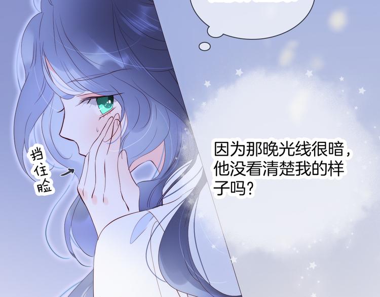 第2话 怎么就躲不开你33