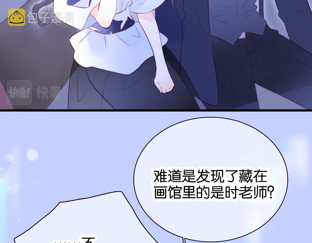 第40话 排排睡14