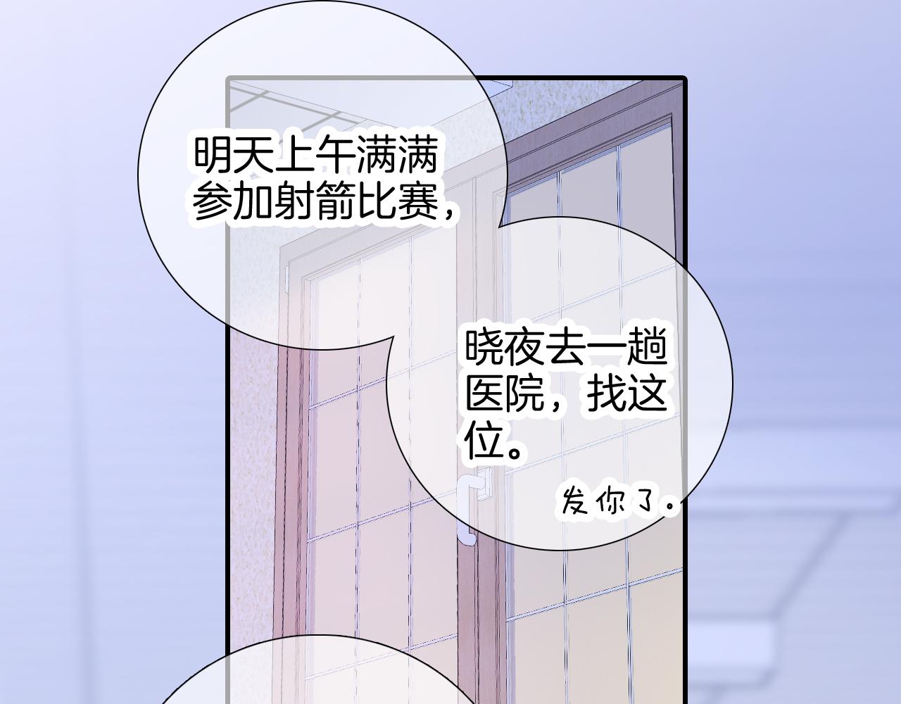 第65话 第一次46