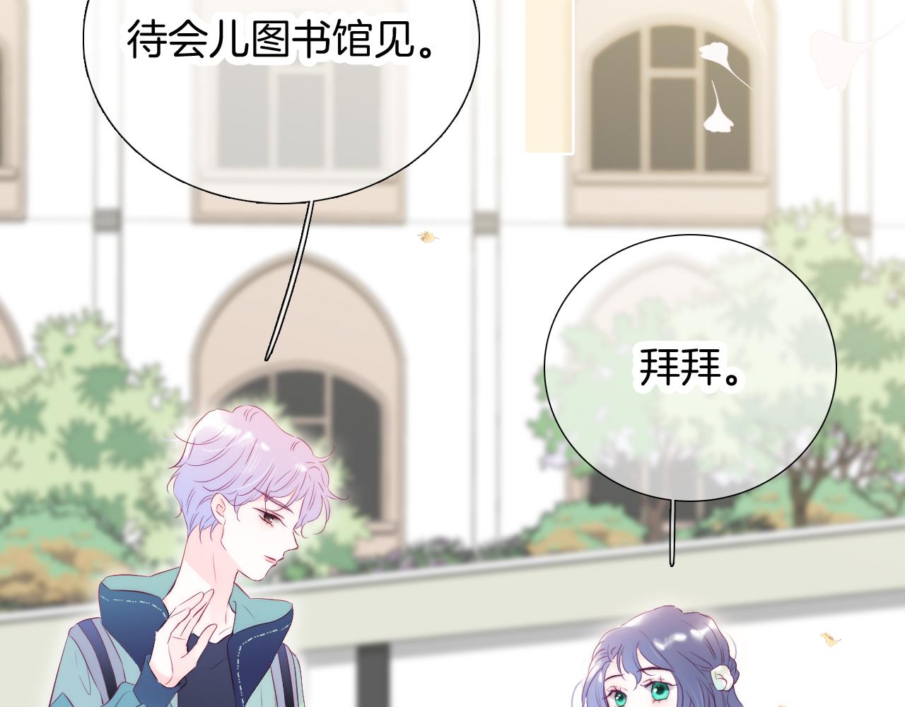 第55话 公然恋爱83