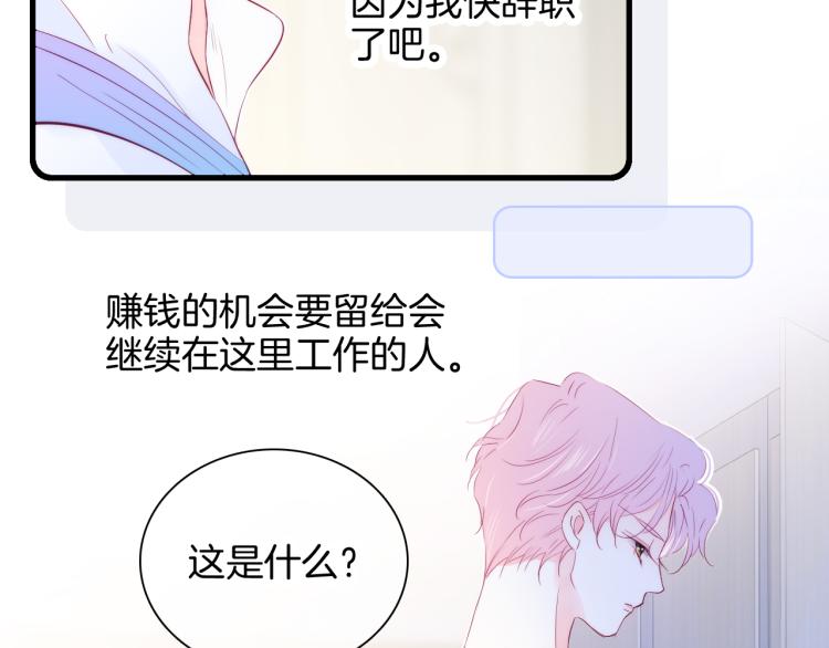 第29话 礼物35