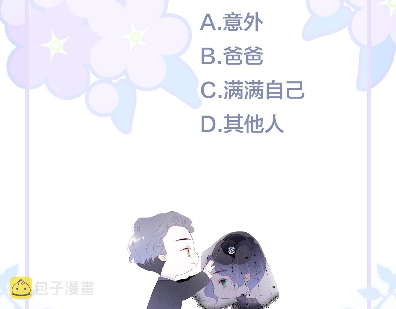 第78话  大事不好105