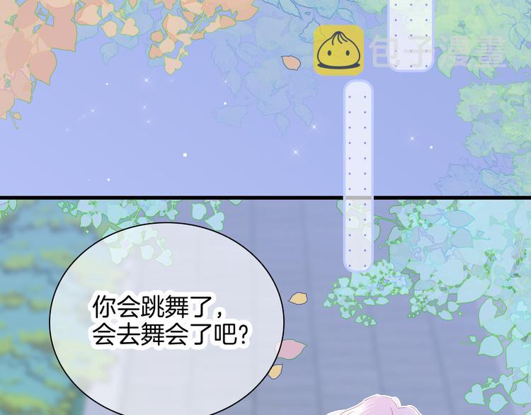 第17话 嘴上说不要…86