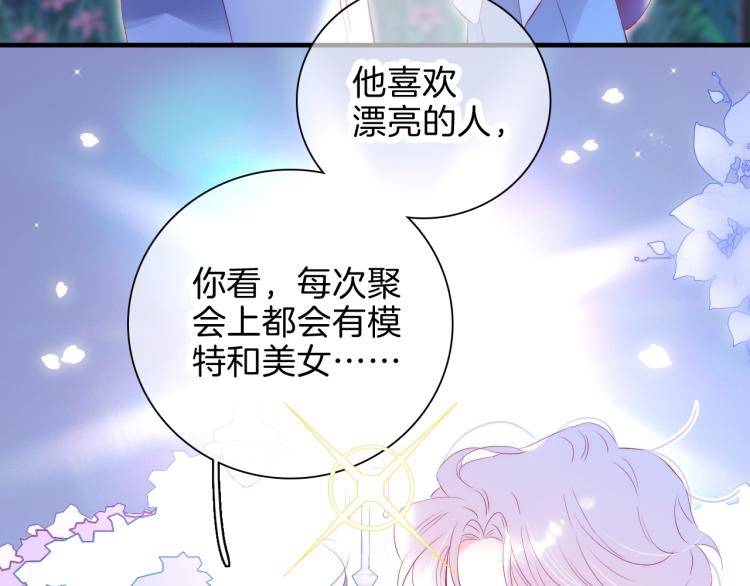 第36话 光之展13