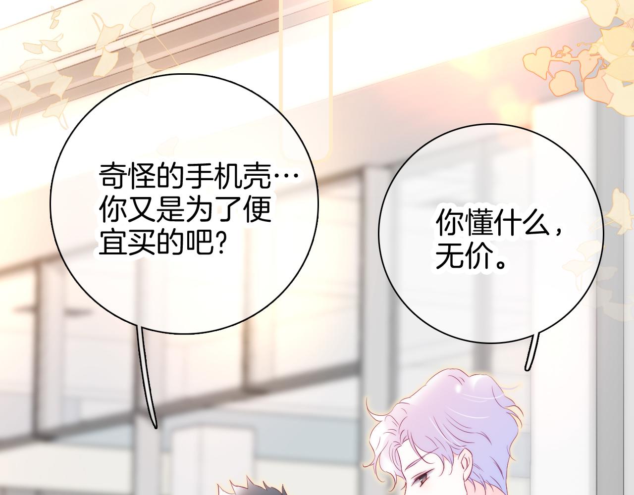 第46话 牵手之后109