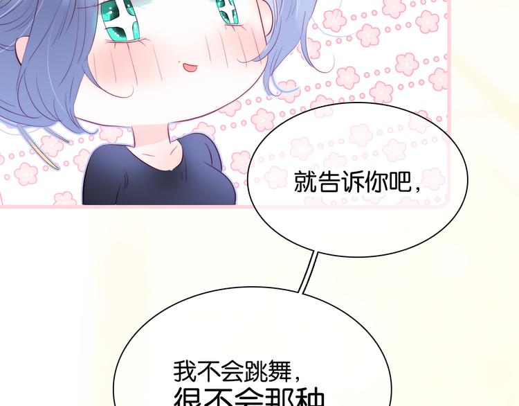 第16话 紧张的触碰34