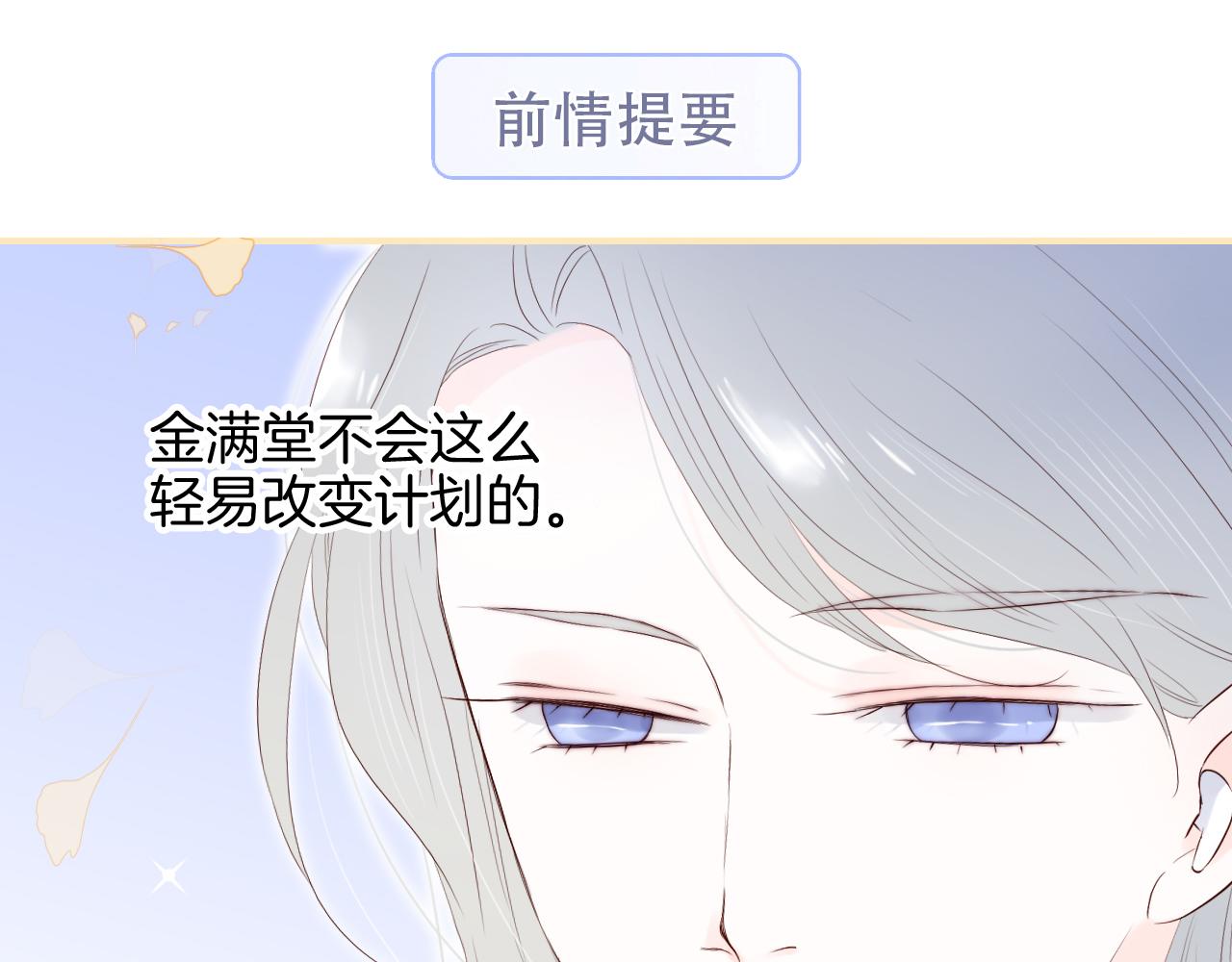 第82话 狐狸和刺猬（下）0