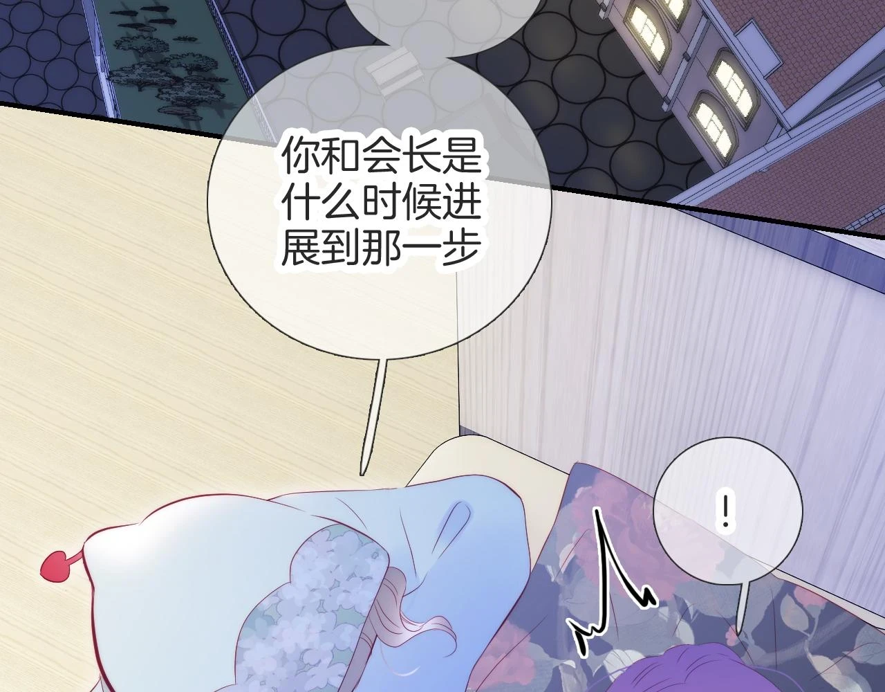 第91话 恋爱时的脑71