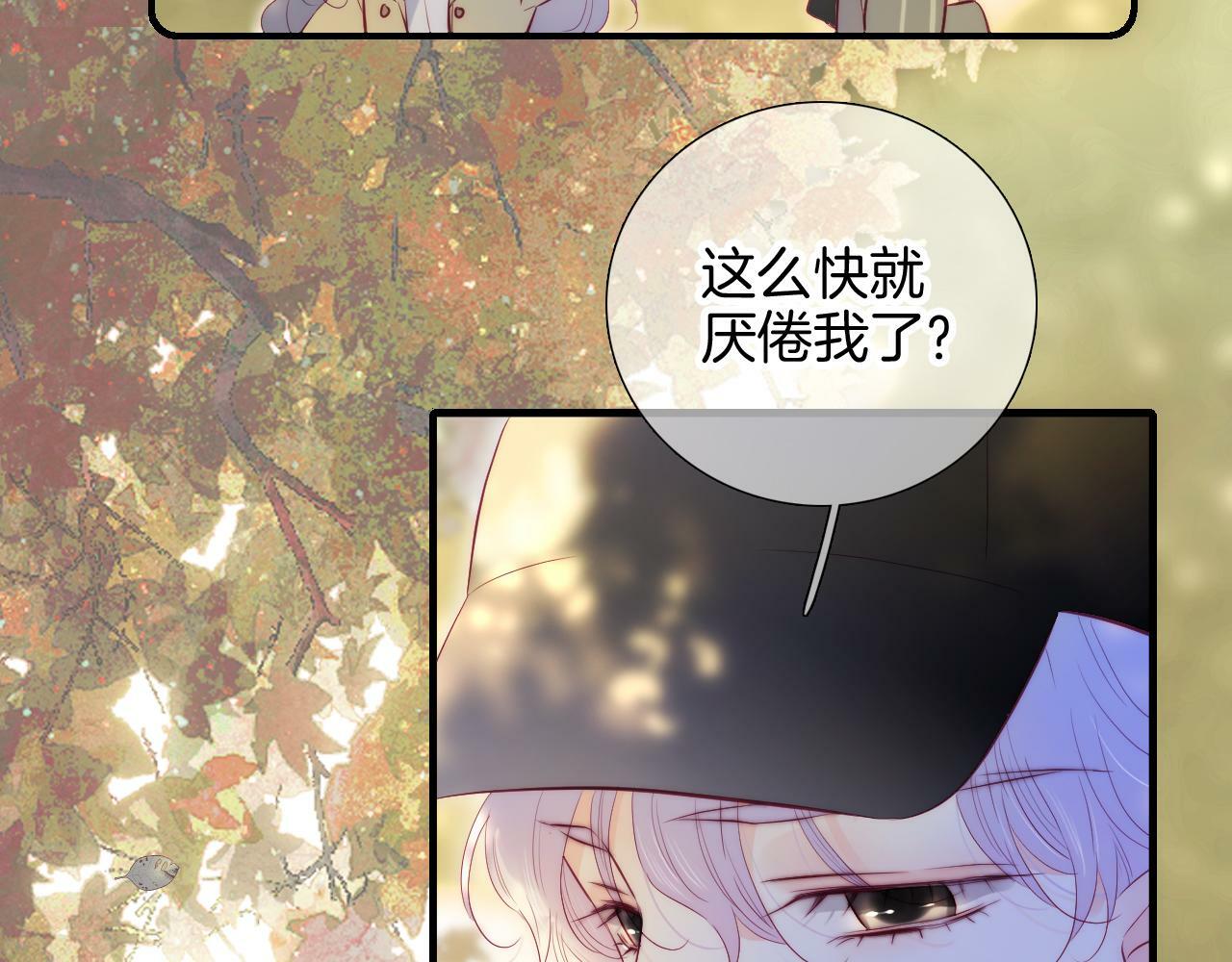 第92话 小心眼19