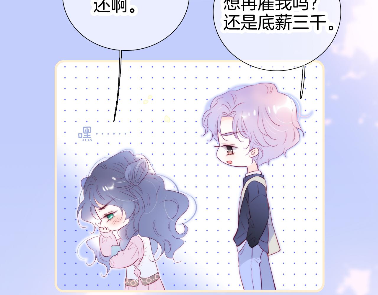 第60话 行动46