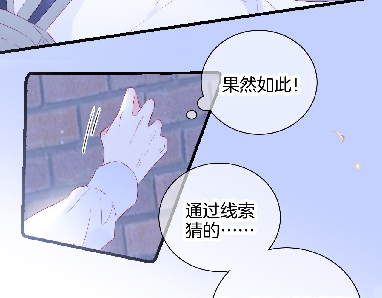 第50话 花和刺猬40