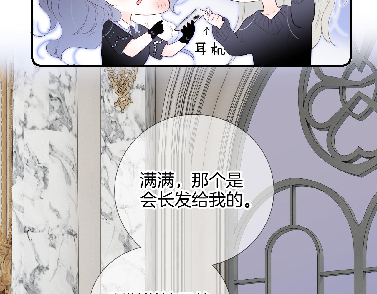 第81话 狐狸和刺猬（上）55