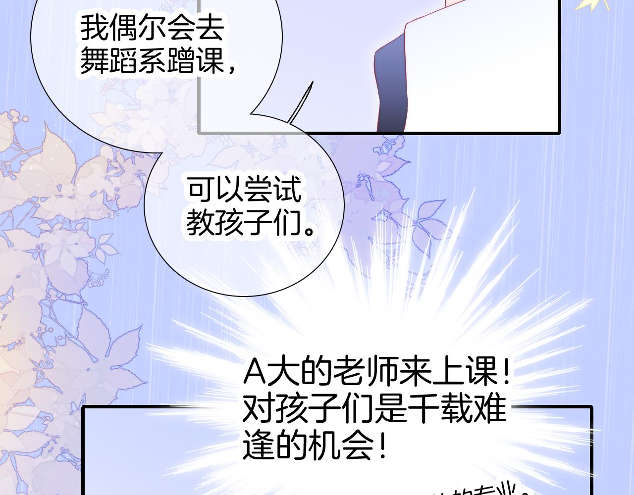 第69话 雨中曲26