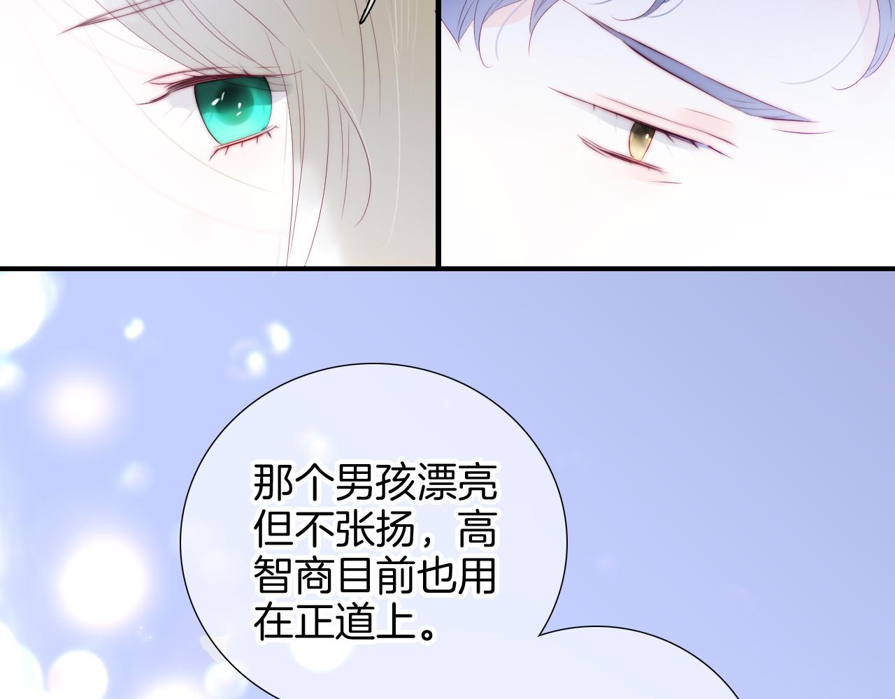 番外 血脉循环41
