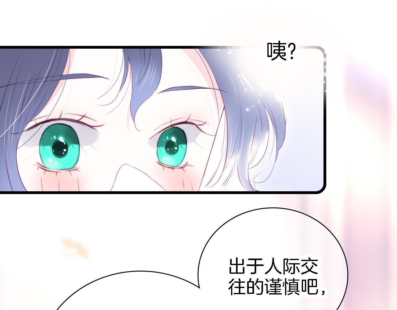 第43话 担忧76