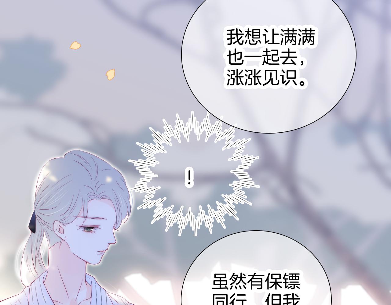第64话 幸运满满73