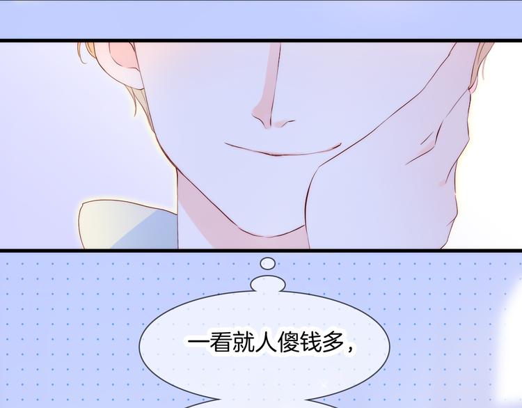 第2话 怎么就躲不开你50