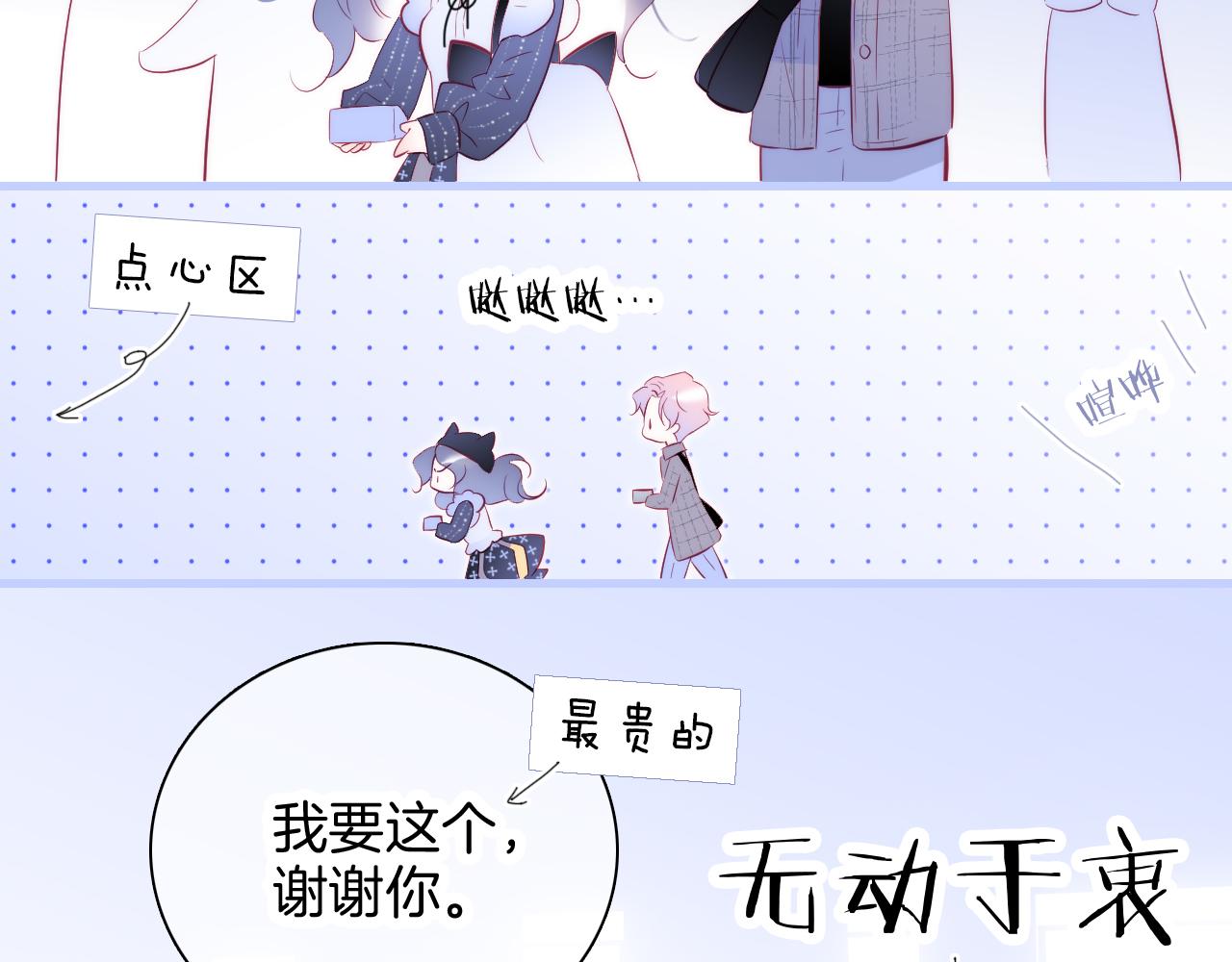 第47话 从心2