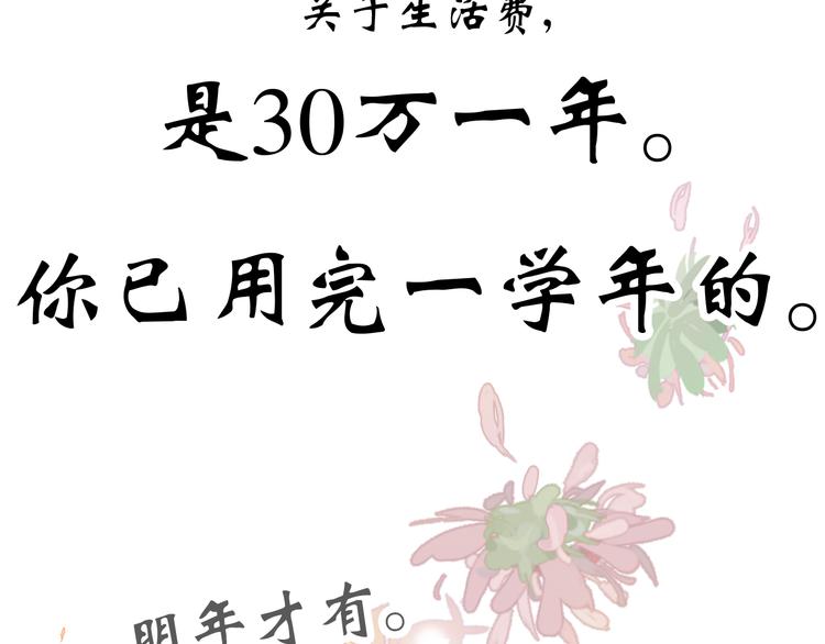 第24话 爸爸的信43