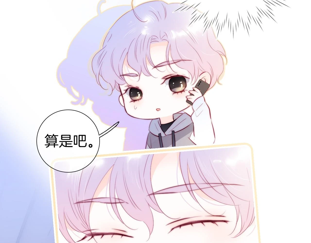 第89话 躲藏5