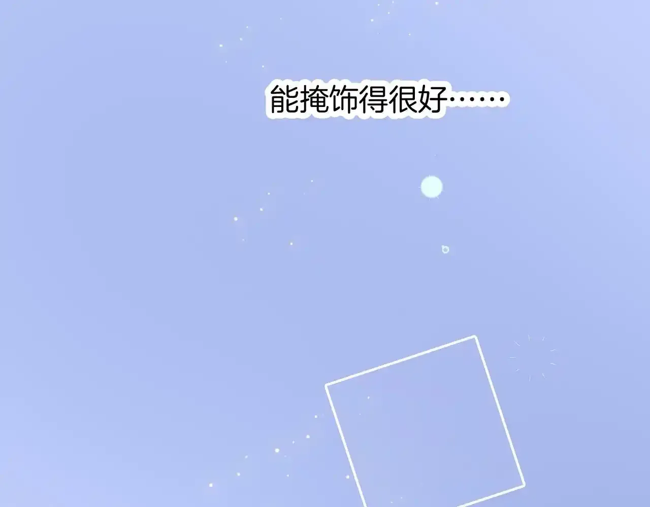 第73话 飞走了（半话）25