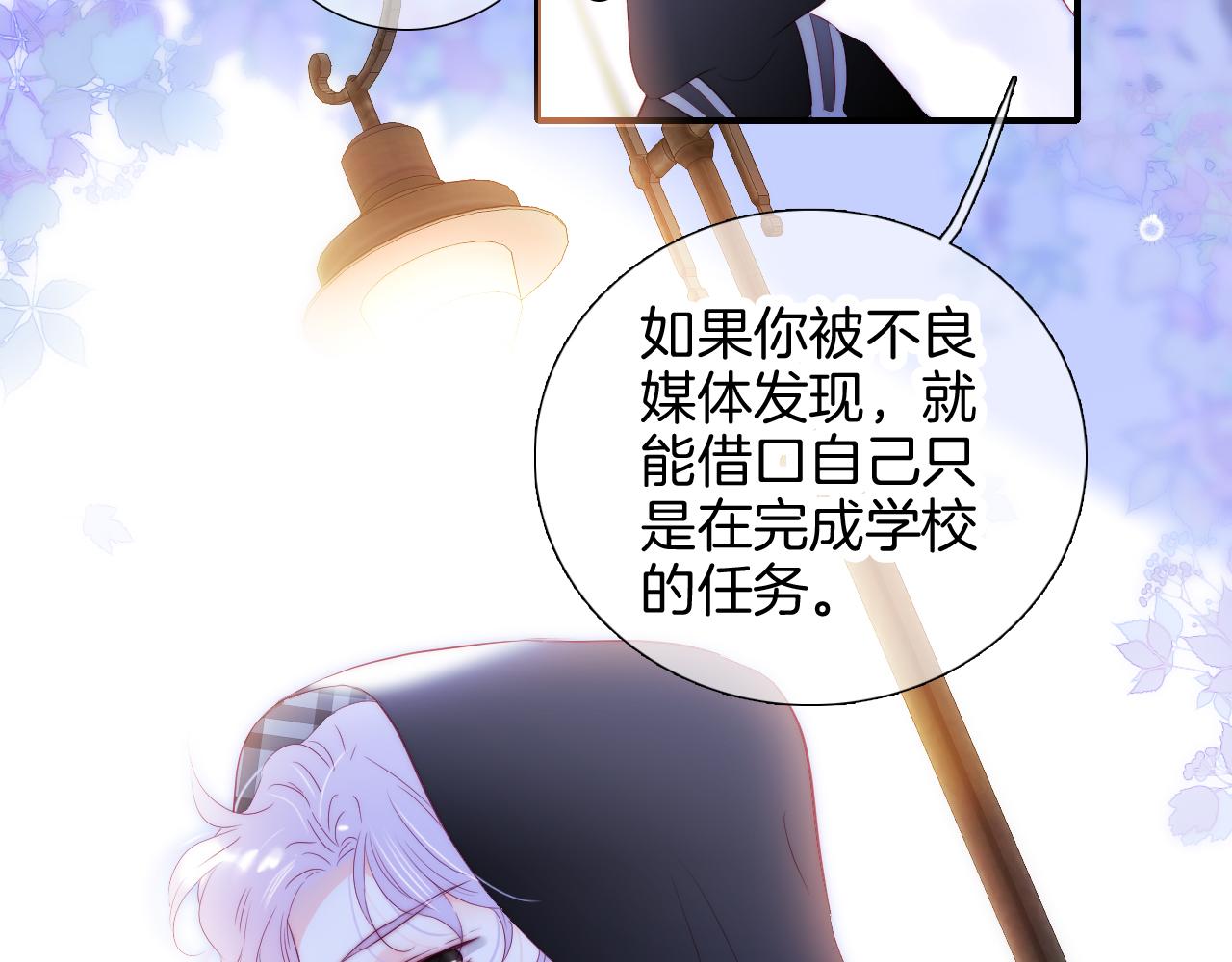第87话  这个人过分谨慎30